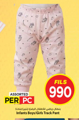 available at Mark & Save in Kuwait - Kuwait City