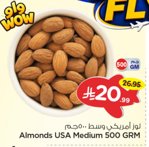 available at Nesto in KSA, Saudi Arabia, Saudi - Al-Kharj