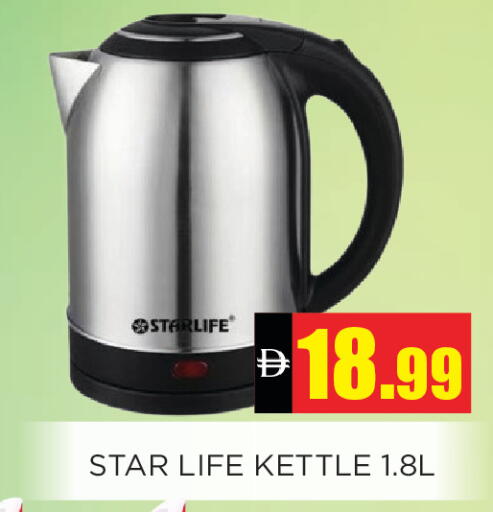 available at Ainas Al madina hypermarket in UAE - Sharjah / Ajman