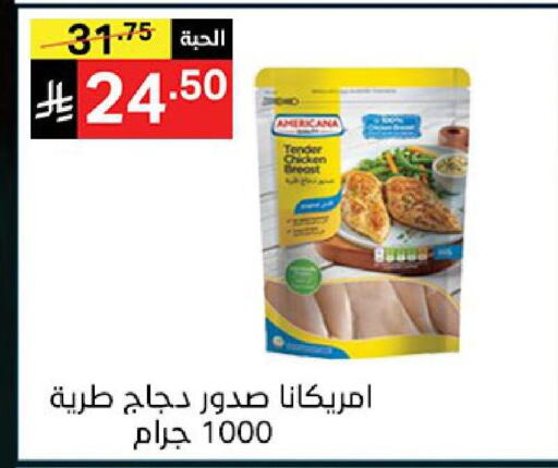 available at نوري سوبر ماركت‎ in مملكة العربية السعودية, السعودية, سعودية - مكة المكرمة