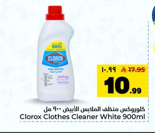 available at هايبر الوفاء in مملكة العربية السعودية, السعودية, سعودية - الرياض