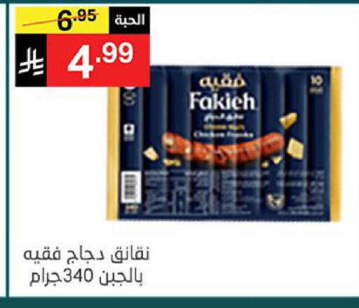 available at نوري سوبر ماركت‎ in مملكة العربية السعودية, السعودية, سعودية - مكة المكرمة