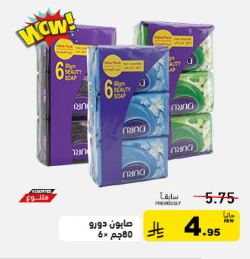 available at Aswaq Ramez in KSA, Saudi Arabia, Saudi - Tabuk