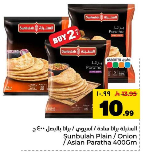 Onion available at Hyper Al Wafa in KSA, Saudi Arabia, Saudi - Mecca