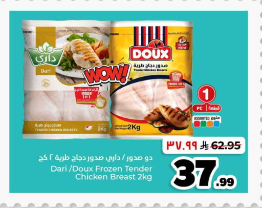 available at Hyper Al Wafa in KSA, Saudi Arabia, Saudi - Jeddah