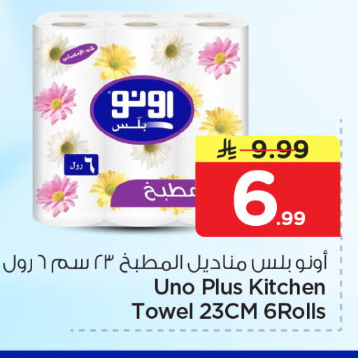 available at Nesto in KSA, Saudi Arabia, Saudi - Dammam