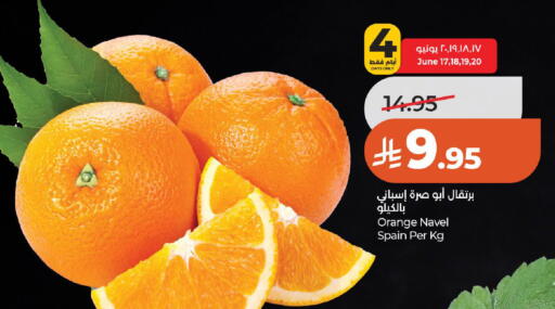 Orange from Spain available at LULU Hypermarket in KSA, Saudi Arabia, Saudi - Al-Kharj