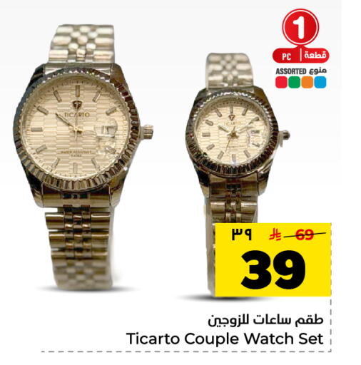 available at هايبر الوفاء in مملكة العربية السعودية, السعودية, سعودية - المنطقة الشرقية