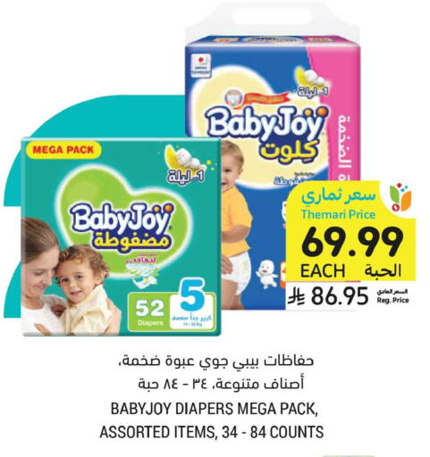 available at أسواق التميمي in مملكة العربية السعودية, السعودية, سعودية - الخبر‎