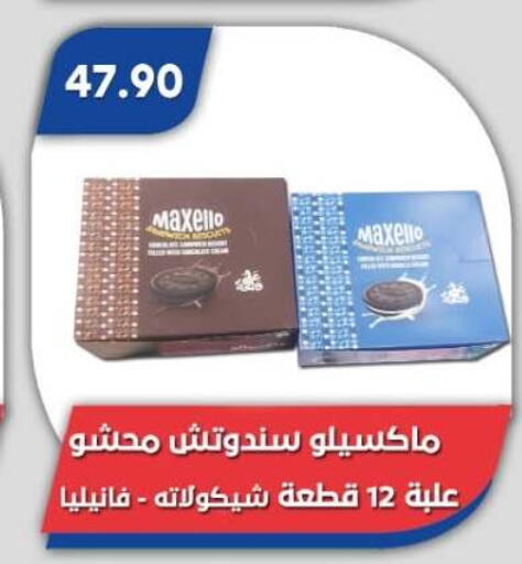 available at Bassem Market in Egypt - Cairo