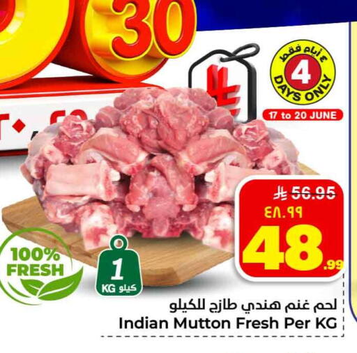 available at هايبر الوفاء in مملكة العربية السعودية, السعودية, سعودية - جدة