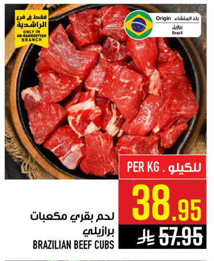 available at أبراج هايبر ماركت in مملكة العربية السعودية, السعودية, سعودية - مكة المكرمة