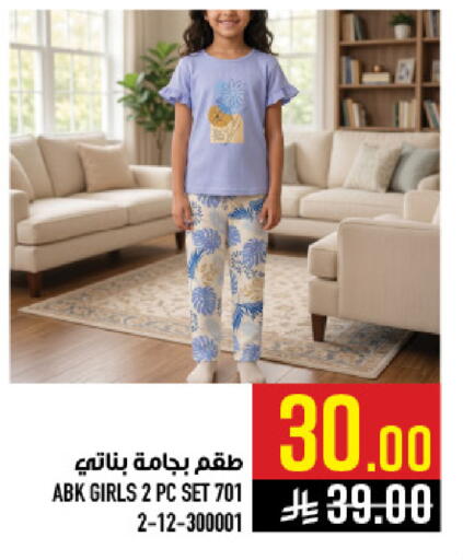 available at أبراج هايبر ماركت in مملكة العربية السعودية, السعودية, سعودية - مكة المكرمة