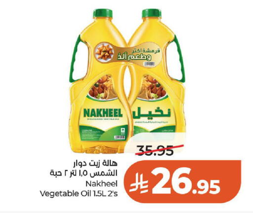 available at لولو هايبرماركت in مملكة العربية السعودية, السعودية, سعودية - حائل‎