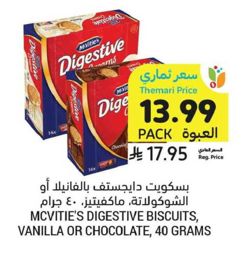 Vanilla available at Tamimi Market in KSA, Saudi Arabia, Saudi - Tabuk