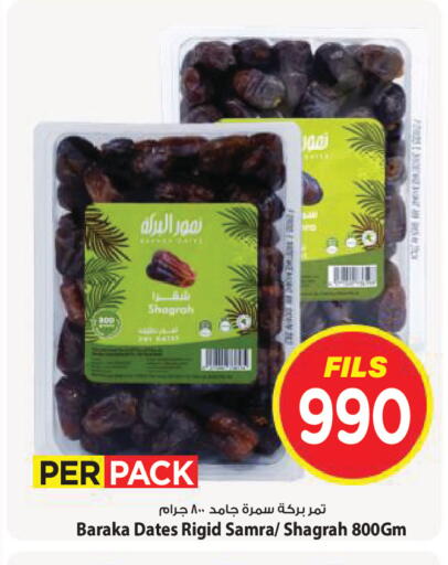 available at Mark & Save in Kuwait - Kuwait City
