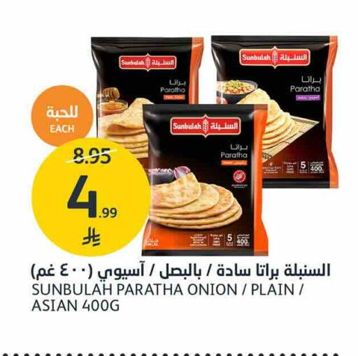 Onion available at AlJazera Shopping Center in KSA, Saudi Arabia, Saudi - Riyadh