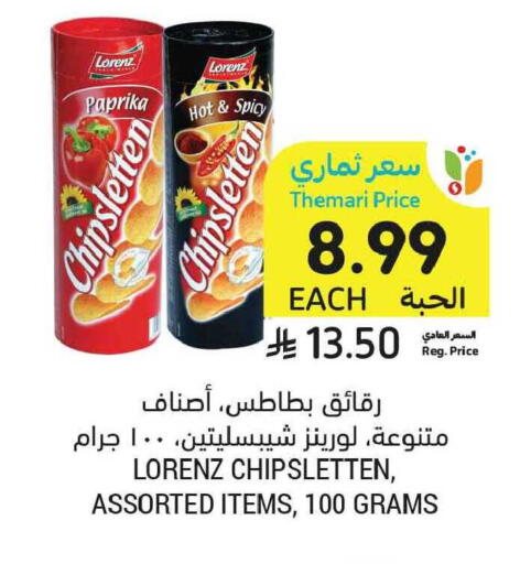 Paprika available at أسواق التميمي in مملكة العربية السعودية, السعودية, سعودية - المدينة المنورة