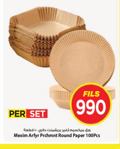 available at Mark & Save in Kuwait - Kuwait City