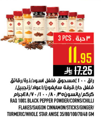 Pepper Chilli Cinnamon Ginger Turmeric Star Anise available at Abraj Hypermarket in KSA, Saudi Arabia, Saudi - Mecca