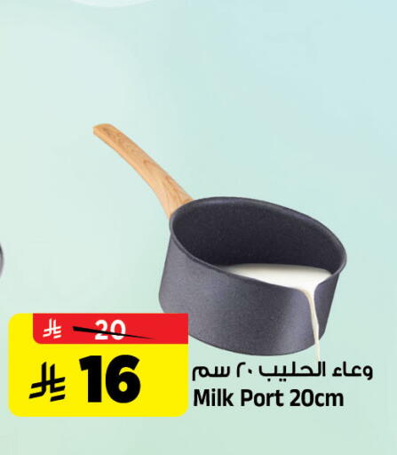 available at المدينة هايبرماركت in مملكة العربية السعودية, السعودية, سعودية - الرياض