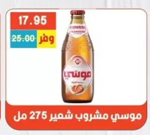 available at Bashayer hypermarket in Egypt - Cairo
