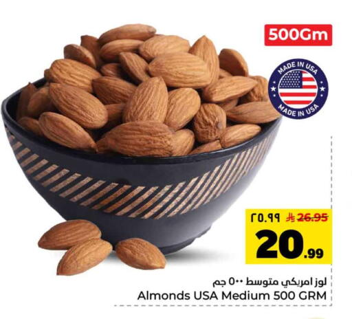 available at هايبر الوفاء in مملكة العربية السعودية, السعودية, سعودية - الرياض