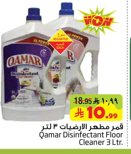 available at Layan Hyper in KSA, Saudi Arabia, Saudi - Dammam