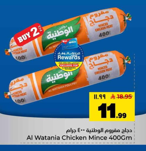 available at هايبر الوفاء in مملكة العربية السعودية, السعودية, سعودية - جدة