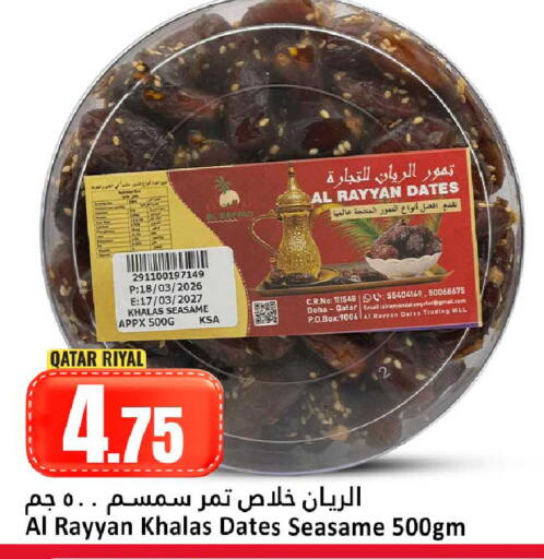 available at Dana Hypermarket in Qatar - Al Shamal