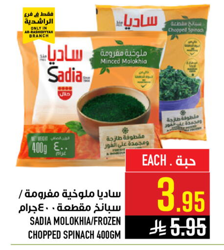 Spinach available at Abraj Hypermarket in KSA, Saudi Arabia, Saudi - Mecca