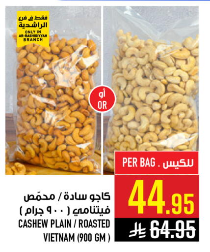 available at Abraj Hypermarket in KSA, Saudi Arabia, Saudi - Mecca