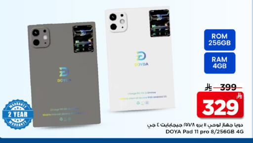 available at مارك & سيف in مملكة العربية السعودية, السعودية, سعودية - الرياض