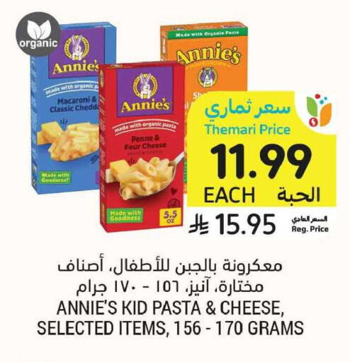 available at Tamimi Market in KSA, Saudi Arabia, Saudi - Tabuk