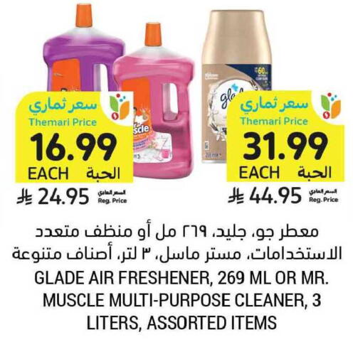 available at Tamimi Market in KSA, Saudi Arabia, Saudi - Tabuk