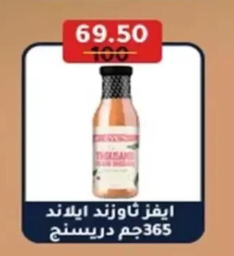 available at Wekalet Elmansoura - Dakahlia  in Egypt - Cairo