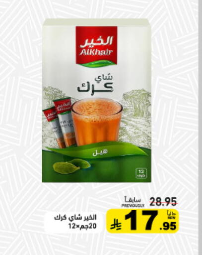 available at أسواق رامز in مملكة العربية السعودية, السعودية, سعودية - تبوك