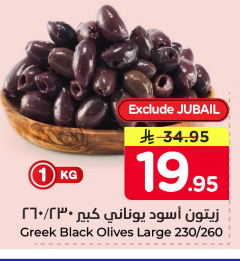 available at Nesto in KSA, Saudi Arabia, Saudi - Al Khobar
