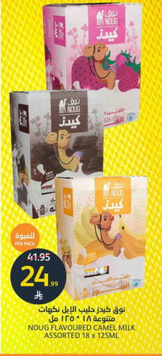 available at AlJazera Shopping Center in KSA, Saudi Arabia, Saudi - Riyadh