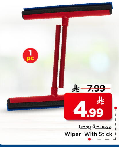available at مارك & سيف in مملكة العربية السعودية, السعودية, سعودية - الرياض