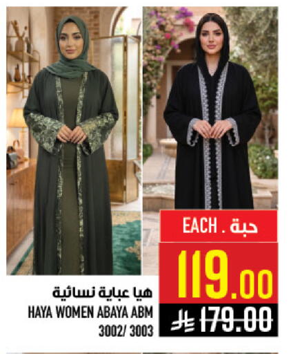 available at أبراج هايبر ماركت in مملكة العربية السعودية, السعودية, سعودية - مكة المكرمة