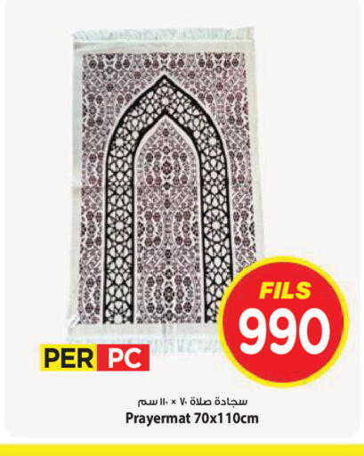 available at مارك & سايف in الكويت - مدينة الكويت