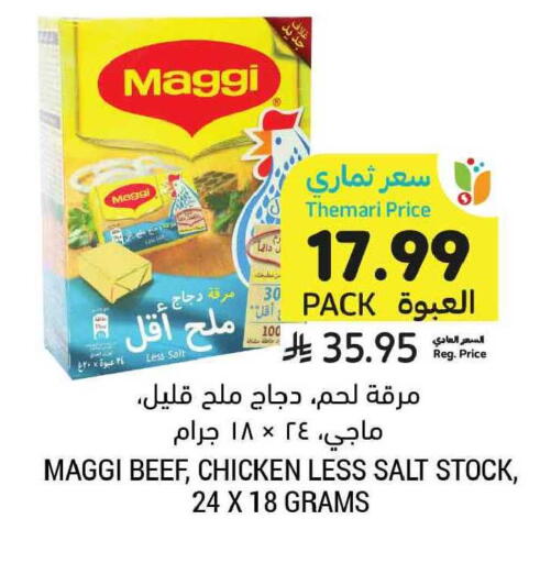 available at Tamimi Market in KSA, Saudi Arabia, Saudi - Jubail