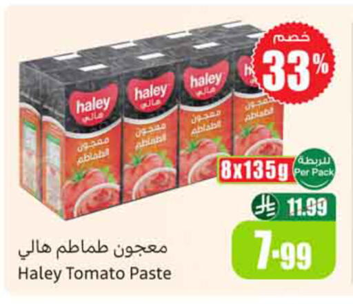 Tomato available at Othaim Markets in KSA, Saudi Arabia, Saudi - Ta'if
