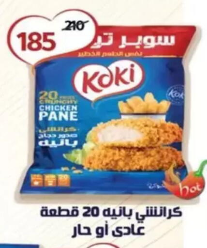 available at Wekalet Elmansoura - Dakahlia  in Egypt - Cairo