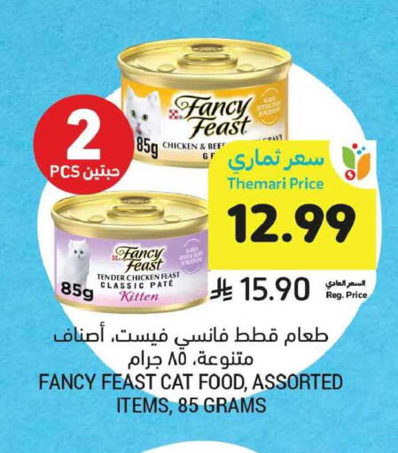 available at Tamimi Market in KSA, Saudi Arabia, Saudi - Tabuk