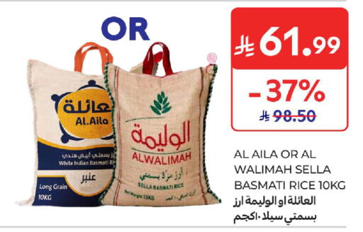 available at كارفور in مملكة العربية السعودية, السعودية, سعودية - الخبر‎