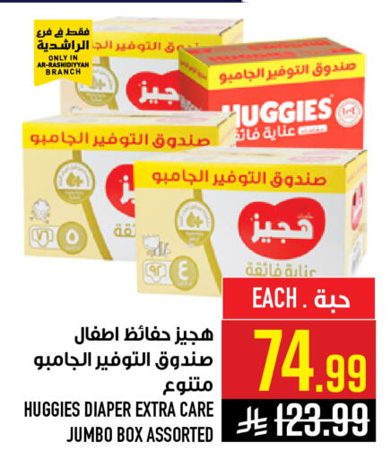available at Abraj Hypermarket in KSA, Saudi Arabia, Saudi - Mecca