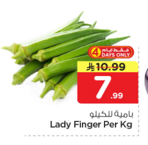 available at نستو in مملكة العربية السعودية, السعودية, سعودية - الرياض