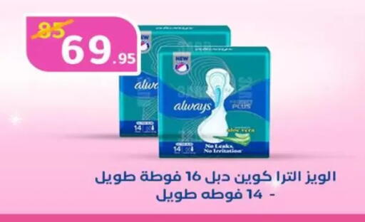 available at Wekalet Elmansoura - Dakahlia  in Egypt - Cairo